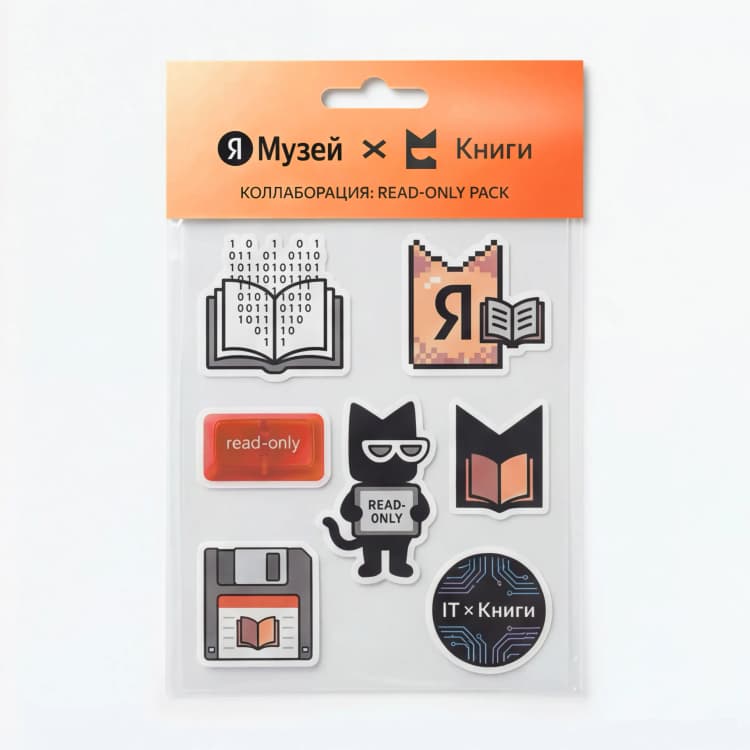 Набор стикеров IT × Книги — фото 1 из 3