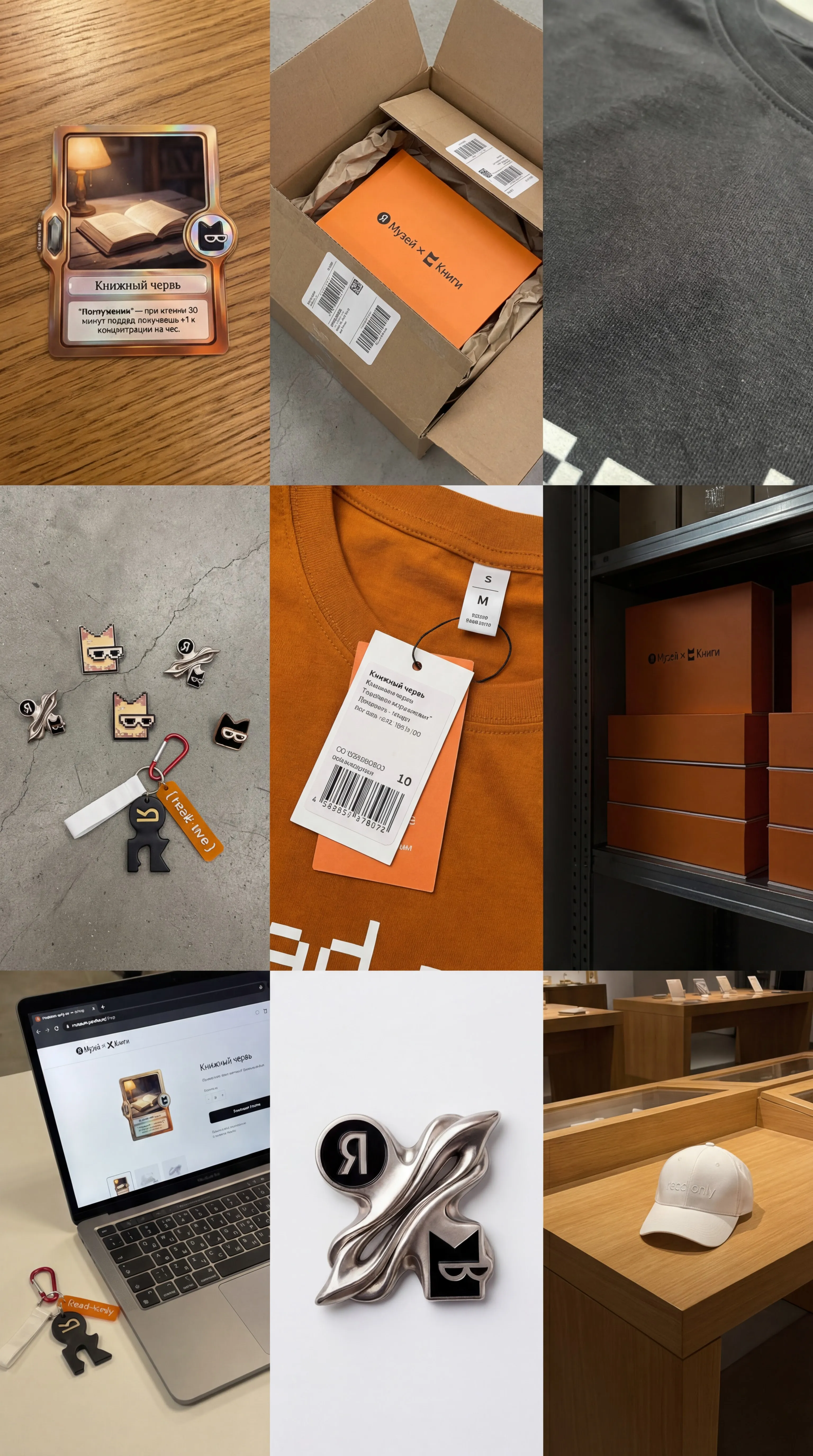 Экран 7: Коммуникация