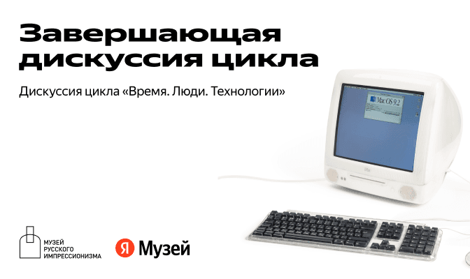 Завершающая дискуссия