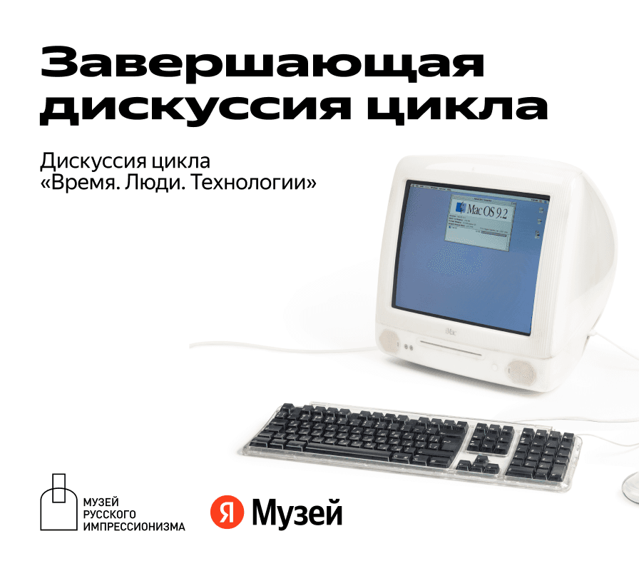 Завершающая дискуссия